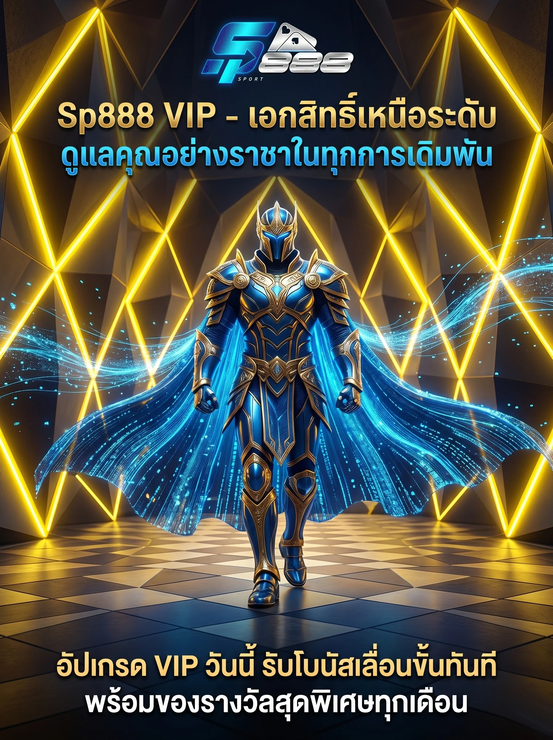 sp888 คลับสมาชิก VIP รับสิทธิพิเศษ โบนัสเลื่อนขั้น และการดูแลระดับพรีเมียม